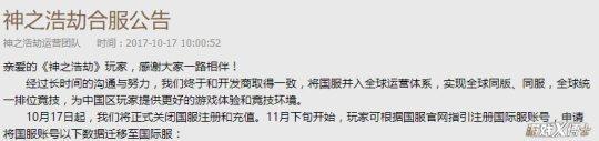 这款游戏曾经是MOBA三巨头，在中国测试了三年，最终在腾讯手中被摧毁